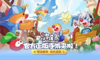 同名页游改编摩尔庄园首个手游场景曝光预计于12月开测