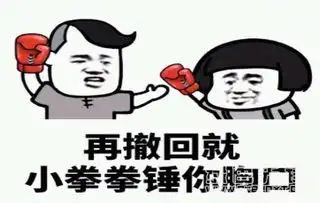 怼撤回消息微信表情包怼撤回消息表情素材v1.0绿色...