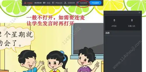 钉钉直播上课表情包上课