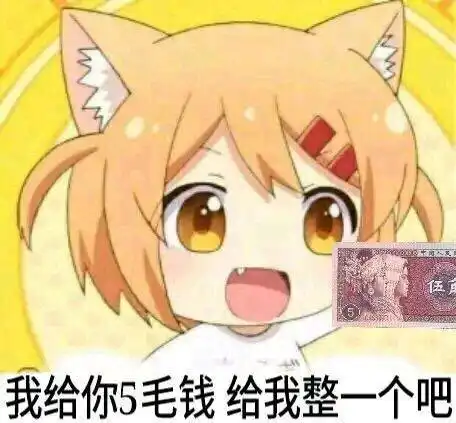 2019最火的动漫表情包,没有你就out了,今天你收藏了吗
