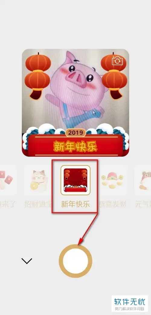 如何在2019版微信中发送带有拜年表情的视频红包