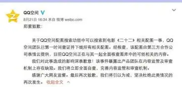 慰安妇纪录片二十二遭截图制成表情包qq空间道歉techweb