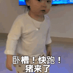 沙雕表情包宝贝,今夜要在你腹肌上蹦迪