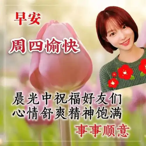 新版周四早上好表情包,气温下降注意保暖,健康快乐与你相伴