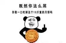 爆笑段子一直以为芝麻是从草莓身上来的