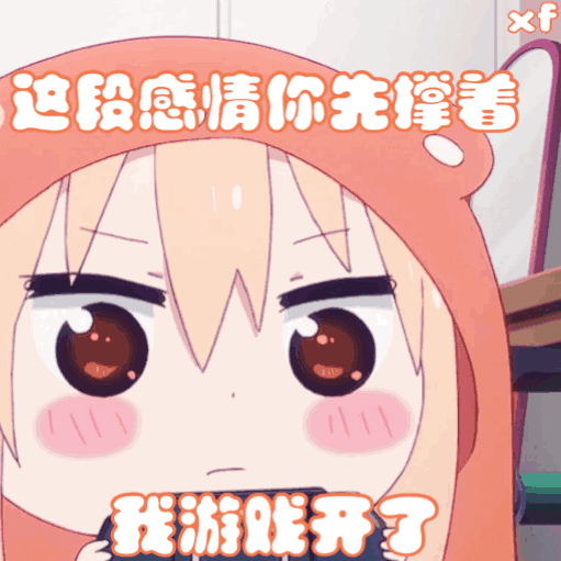 小埋动态表情包