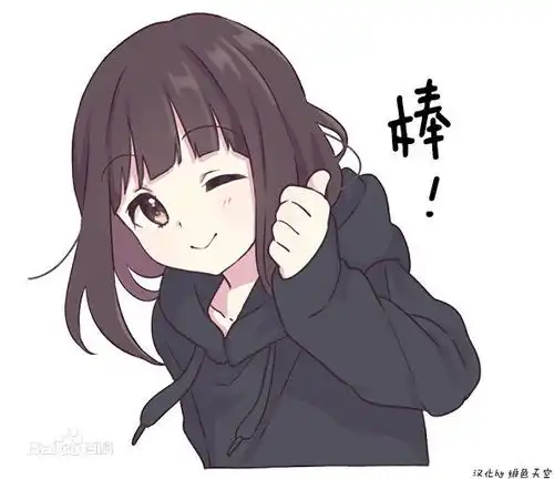 动漫捏脸表情包图片空调
