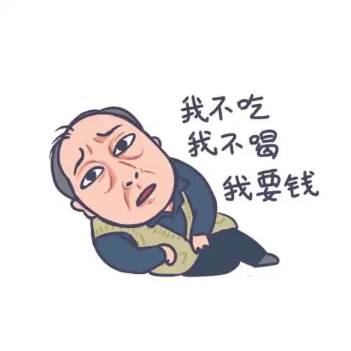 苏大强表情包版权引争议商用前要先问问倪大红