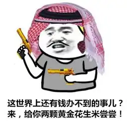 3700亿美元五年花掉,仅23万军队的沙特,怎么烧钱的