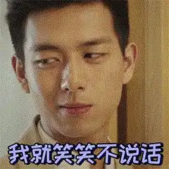 李现表情包搞笑图片韩商