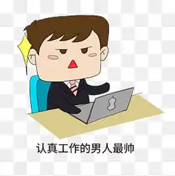 职场男图片大全职场男素材免费下载千库网png