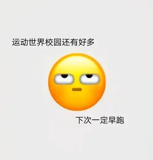 假期来临,快来查收你的女院表情包