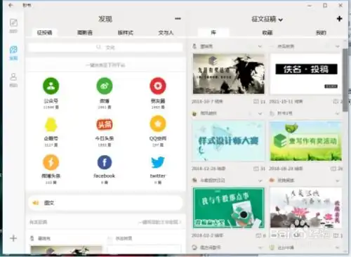 微信公众号征稿启事并接受投稿赚钱