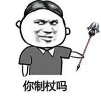 文明骂人图片带字霸气文明骂人不带脏字越毒越好图片