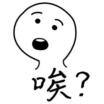 呆萌表情包i你是在逗我吗