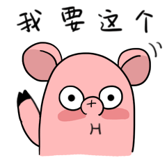 拜年表情包2022fin