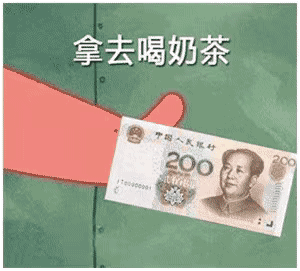 最近超级火的海绵宝宝借钱表情包