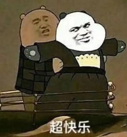 今年终于不用一个人过情人节了