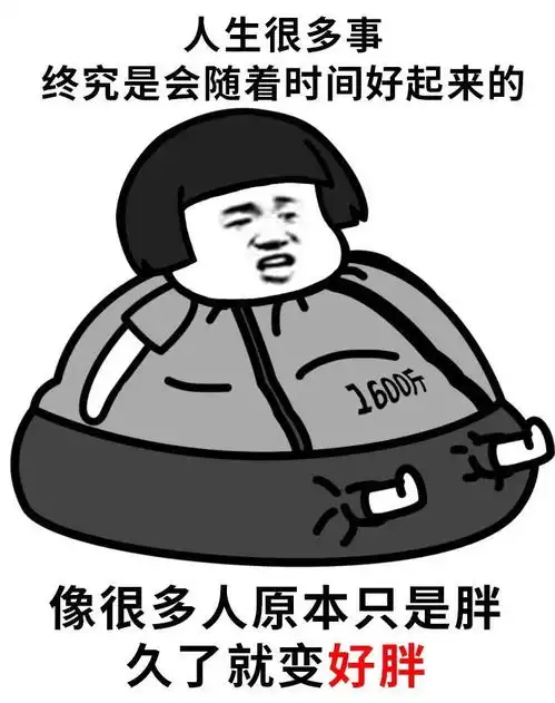 损人表情包越毒越好