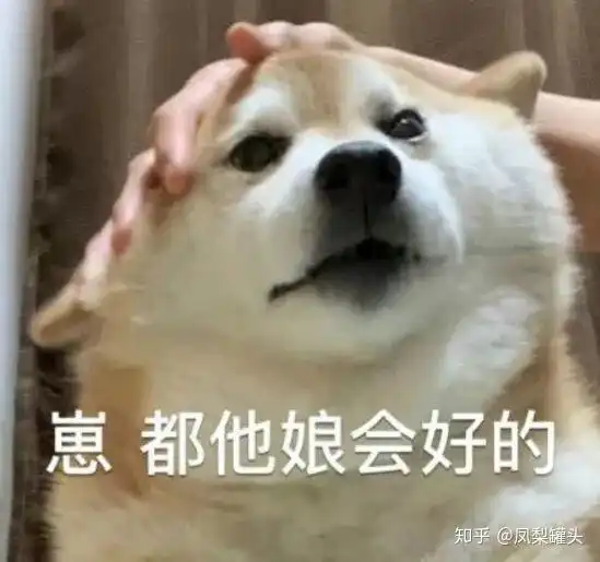 表情包擦汗什么意思沙雕