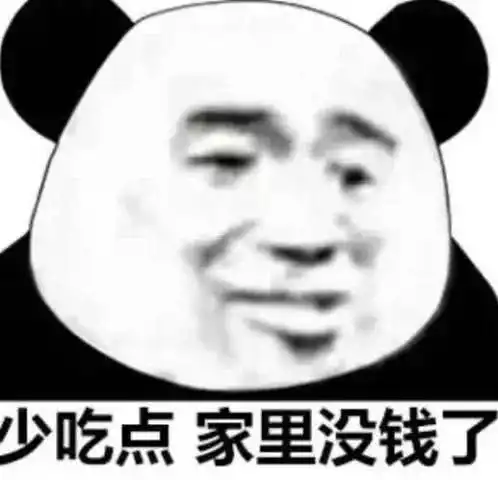 表情表白被拒甩这波表情包给ta我是你永远得不到的爸爸表情