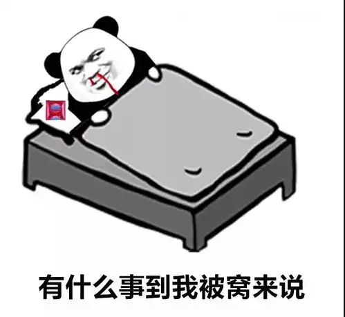 你有哪些第一眼看起来很沙雕的表情包