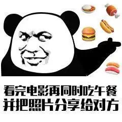 表情包嘿宝贝,我们来场云约会如何震惊,还能这样玩