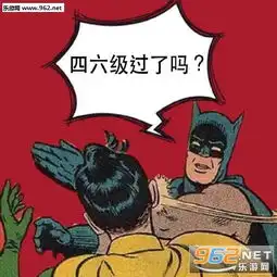 蝙蝠侠打耳光表情包