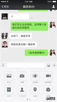 微信6.3.5forios正式版正式发布和手机qq越来越像了