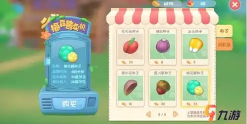 摩尔庄园手游玫瑰花种子怎么得获取方式汇总