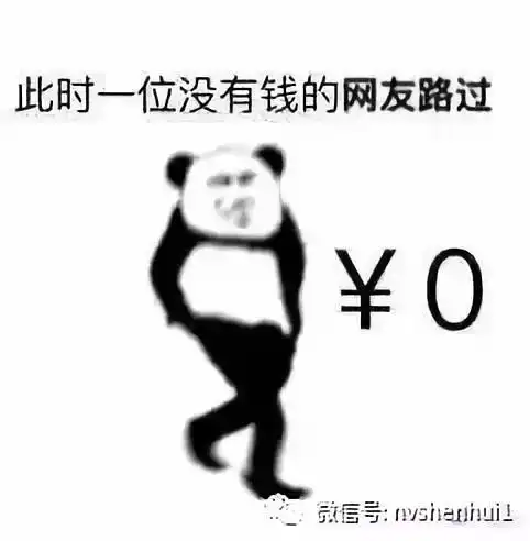 千万不要小瞧月薪几千的女生贫困再次限制了我的想象...