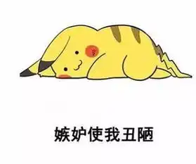 早啊表情包贫穷