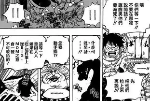 海贼王945话大妈一招秒杀奎因路飞已拥有四皇级盟友