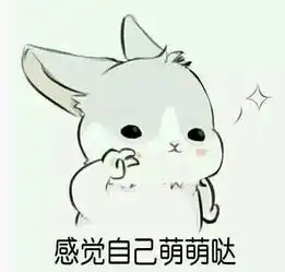 恶搞兔子表情包兔兔