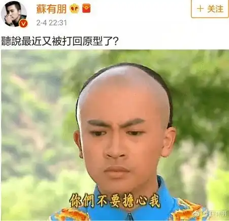 48岁苏有朋再上热搜出道33年,他藏得太深了