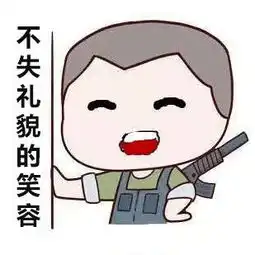 不好意思的表情包可爱