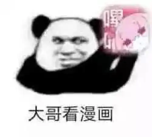 大哥抽烟表情包70张,我这个劲大