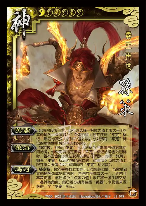 春分三国杀3月制图3,新将朱建平孟节裴秀,神孙权卫兹张角张嫙杜畿邓芝步骘皮肤等