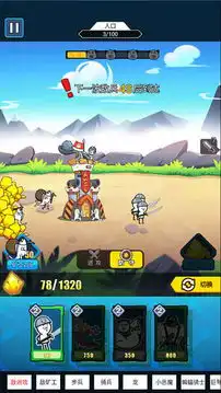 表情包战争相似游戏下载预约豌豆荚