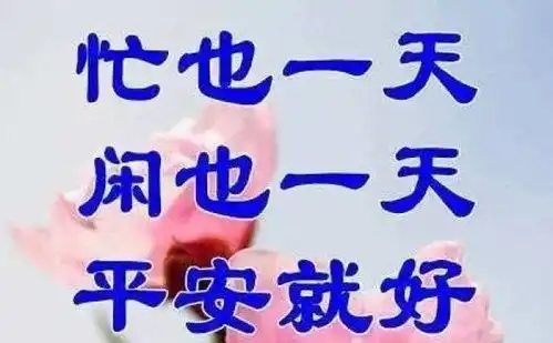 最全佛系表情包,看完之后,我的内心只有peacelove