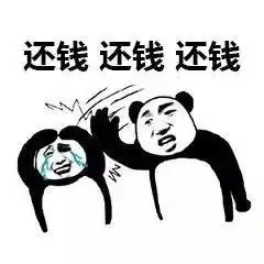 催债表情包你看今天天气真好,那两朵云像不像你欠我的两百块钱