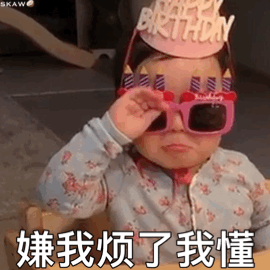 温温表情包你这个小朋友可真奇怪