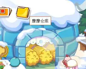 摩尔庄园我的圣光兽收获了,可是我找不到他,他被放在哪了啊