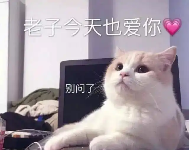 让女孩瞬间红了脸的撩妹表情包,甜到发齁,分分钟让你脱单