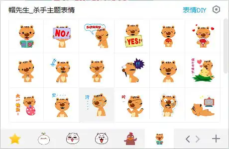 表情乖巧爱心虎qq表情包eif版下载表情