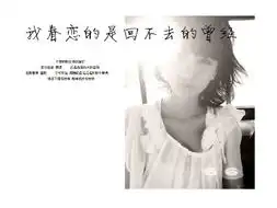 我要找回那个曾经爱我的你