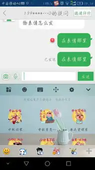 手机搜狗输入法的动漫人物表情怎么发