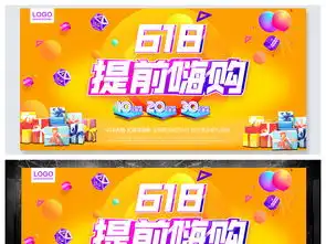 时尚年中促销海报设计图片psd素材下载节日展板大全其他展板编号17844214