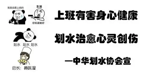 上班了图片表情包摸鱼
