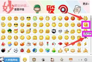 擦汗的微信表情是哪个